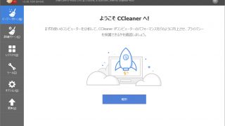 CCleaner Free