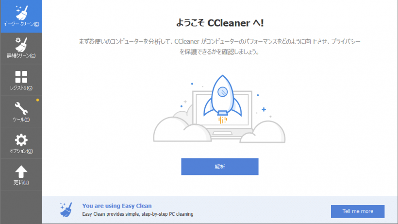 CCleaner Free