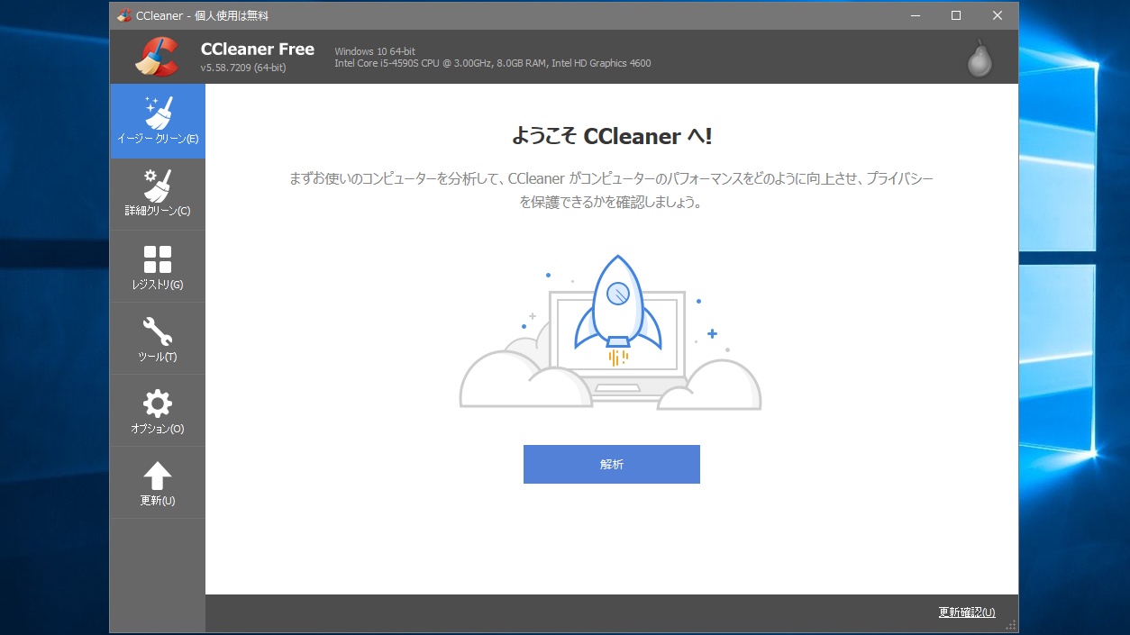 CCleaner Free