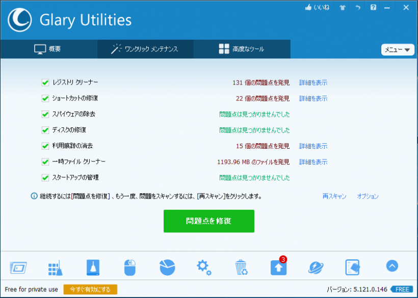 glary utilities