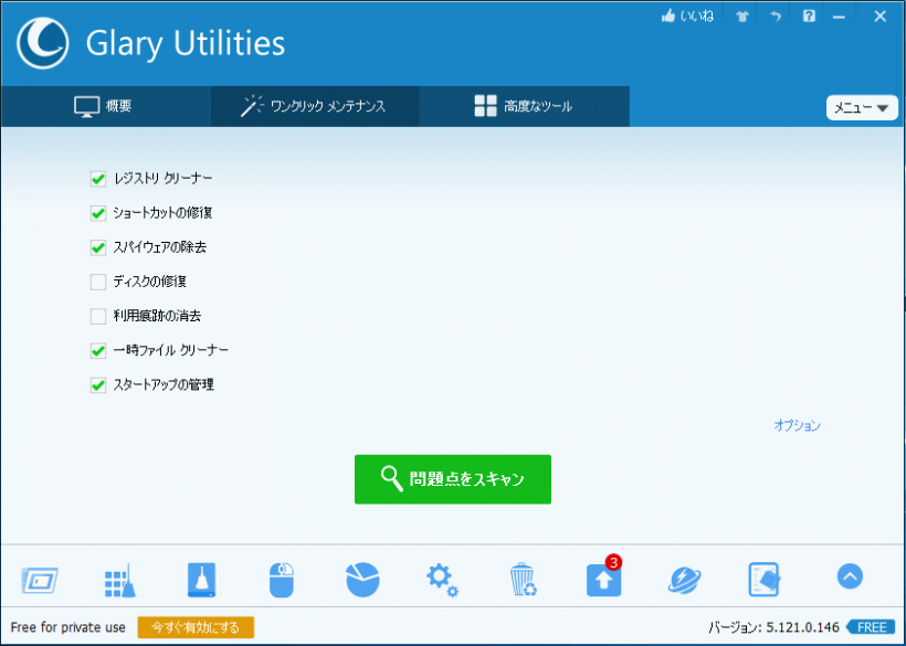 glary utilities