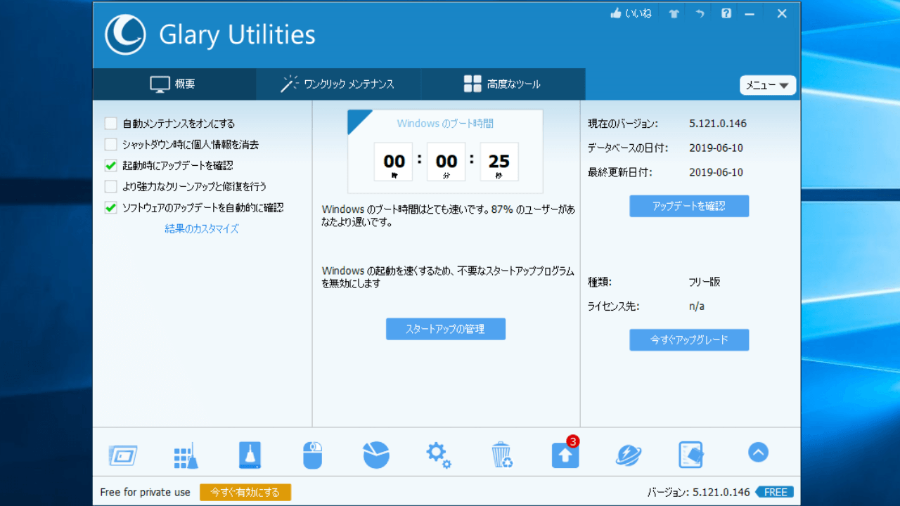 glary utilities