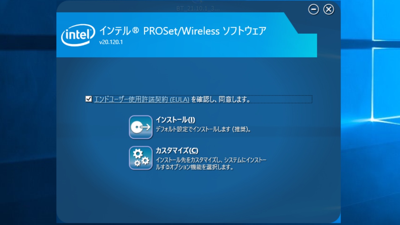 インテル PROSet/Wireless ソフトウェアとドライバ