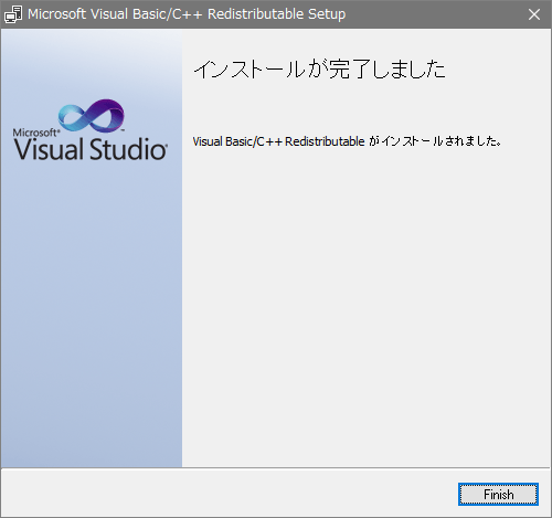 Visual C++ ランタイム AIO