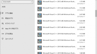 Visual C++ ランタイム AIO
