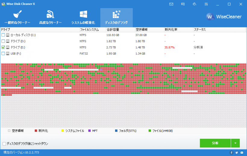 Wise Disk Cleaner