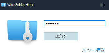 Wise Folder Hider