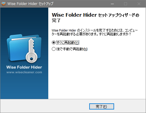 Wise Folder Hider