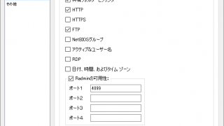 Advanced IP Scanner