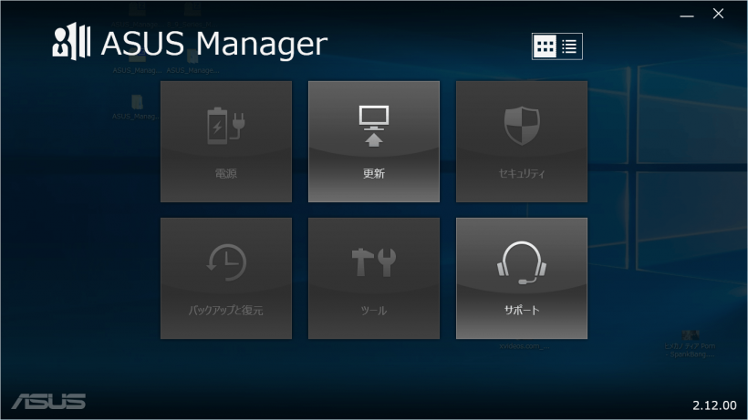 ASUS Manager Update