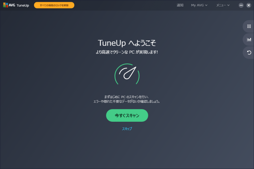 AVG TuneUp