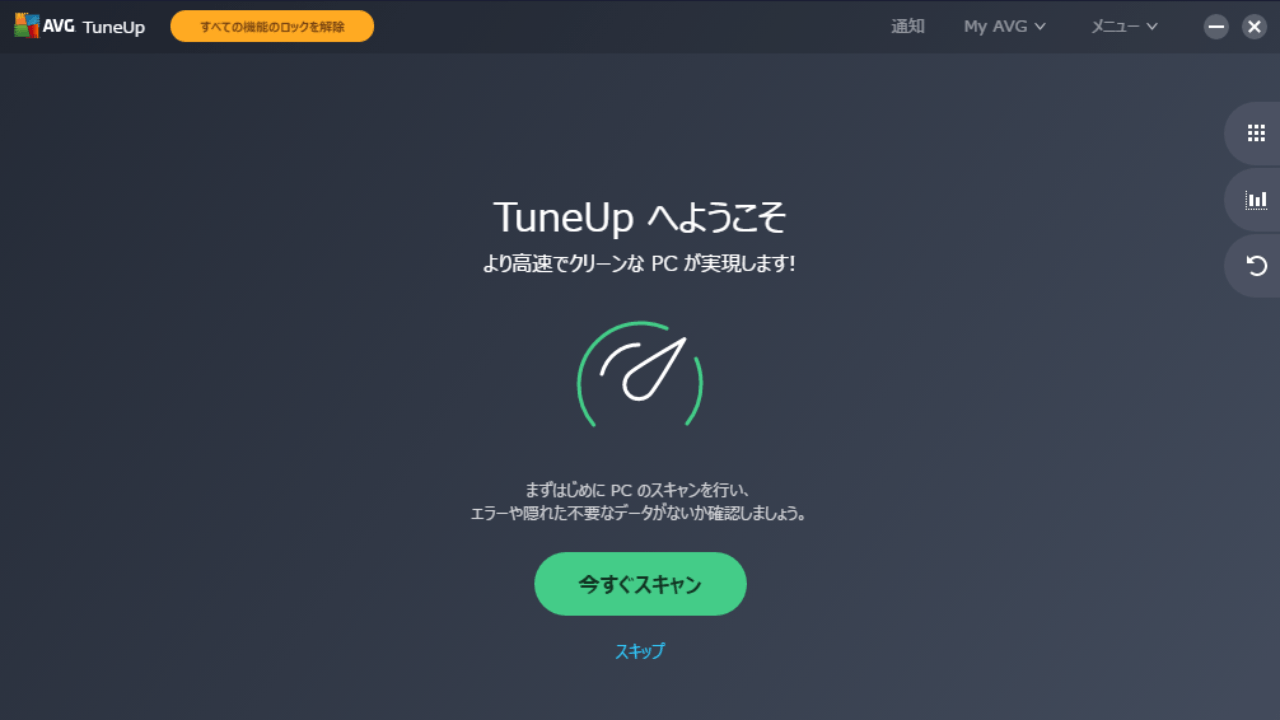 AVG TuneUp