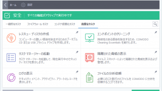 Comodo Firewall