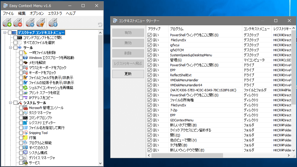 Easy Context Menu