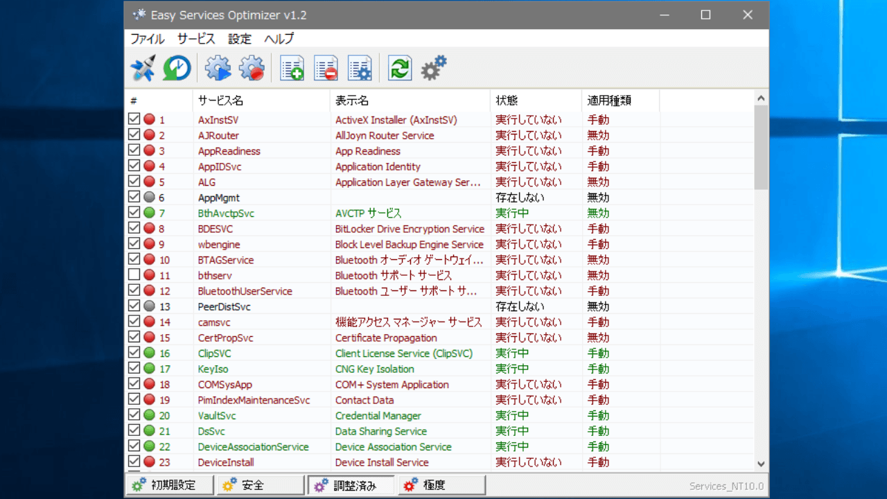 Easy Service Optimizer