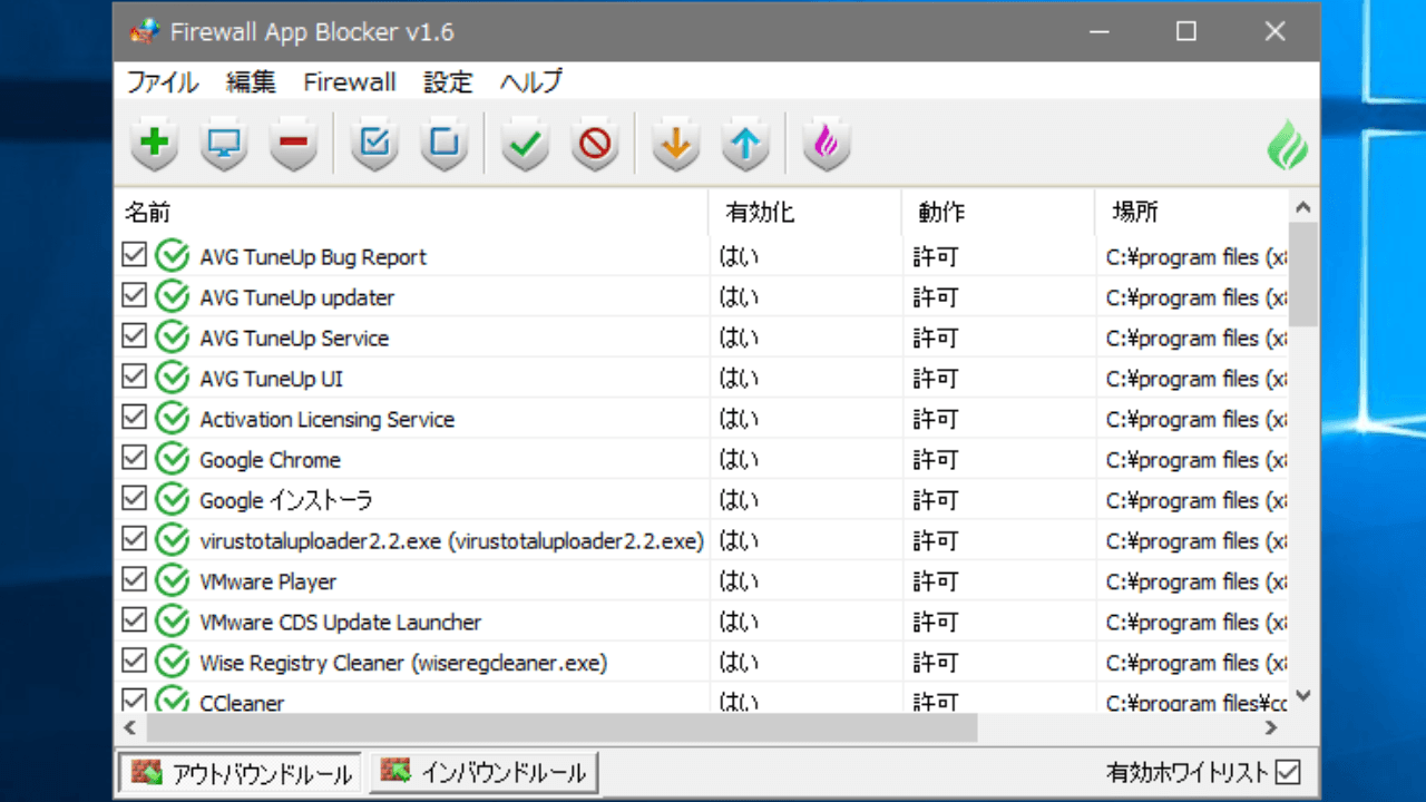 Firewall App Blocker