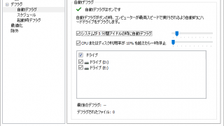 Glary Disk SpeedUp