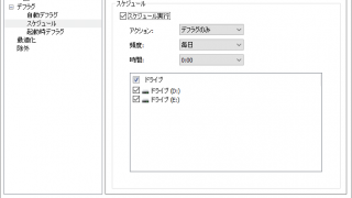 Glary Disk SpeedUp