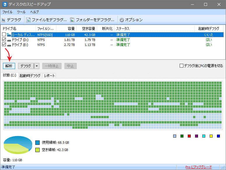 Glary Disk SpeedUp