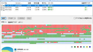 Glary Disk SpeedUp