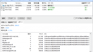 Glary Disk SpeedUp