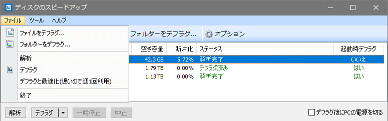 Glary Disk SpeedUp