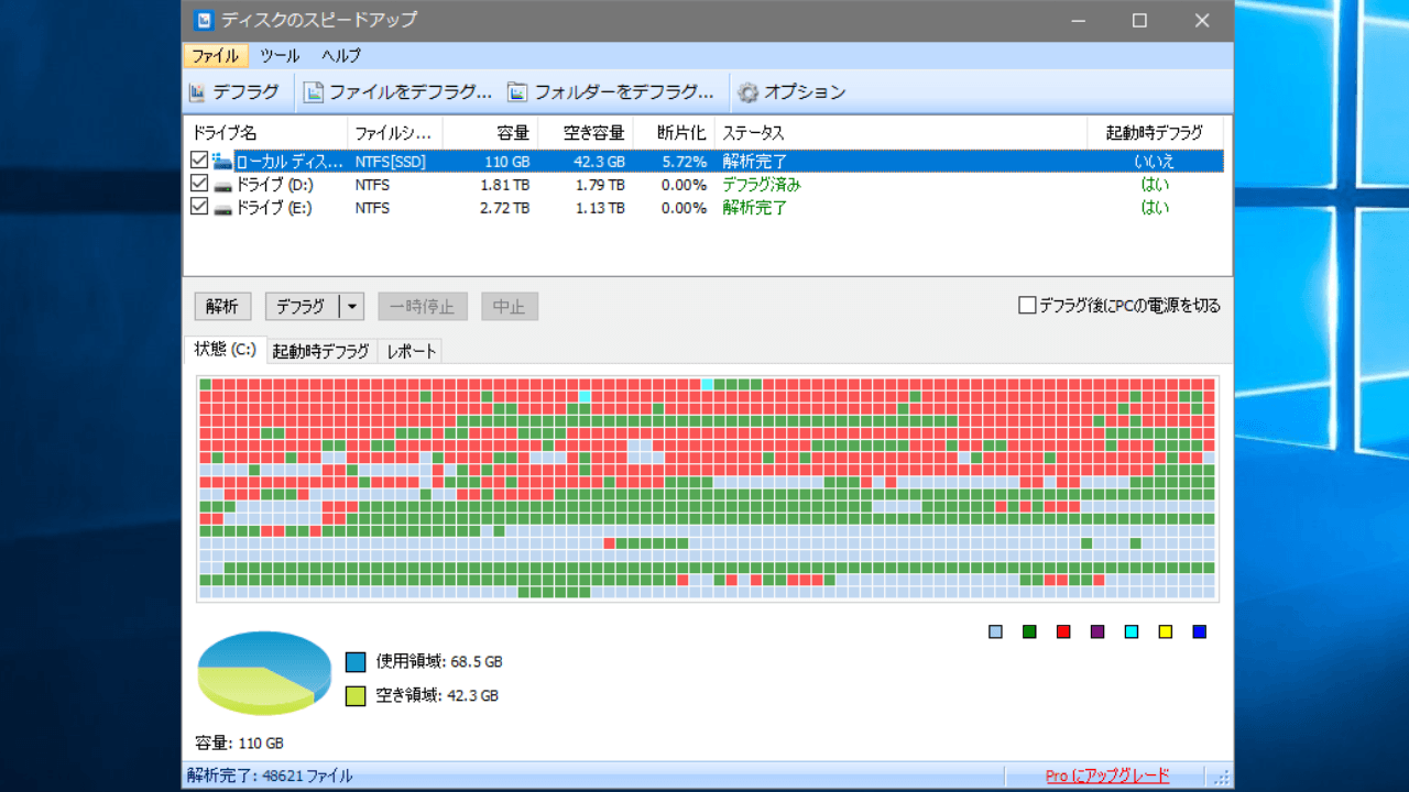 Glary Disk SpeedUp