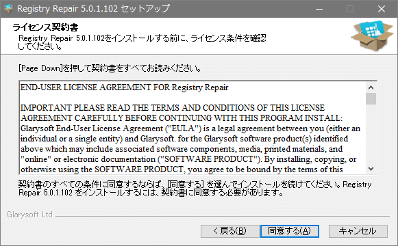 Glarysoft Registry Repair