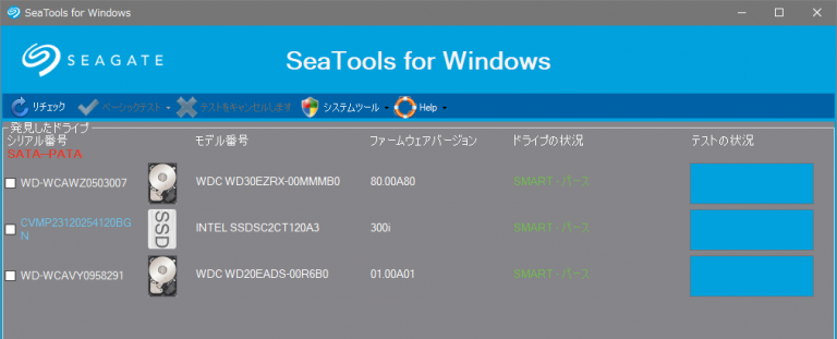 Seatools Pps Module SeaTools for Windows 5.2.5 | ダウンロードと使い方 | ソフタロウ