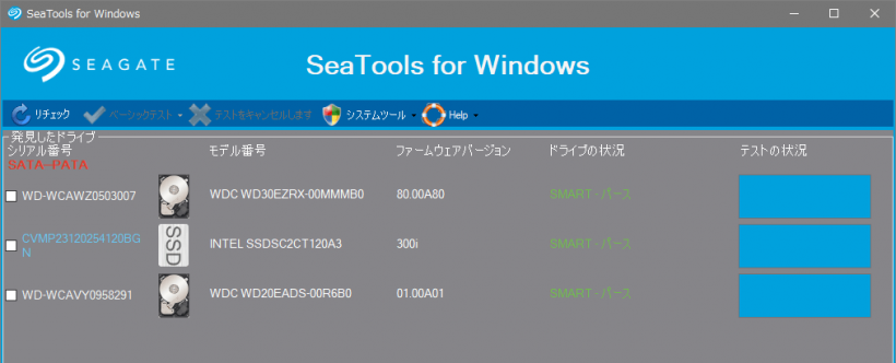 SeaTools for Windows