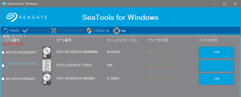 SeaTools for Windows