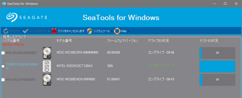 SeaTools for Windows