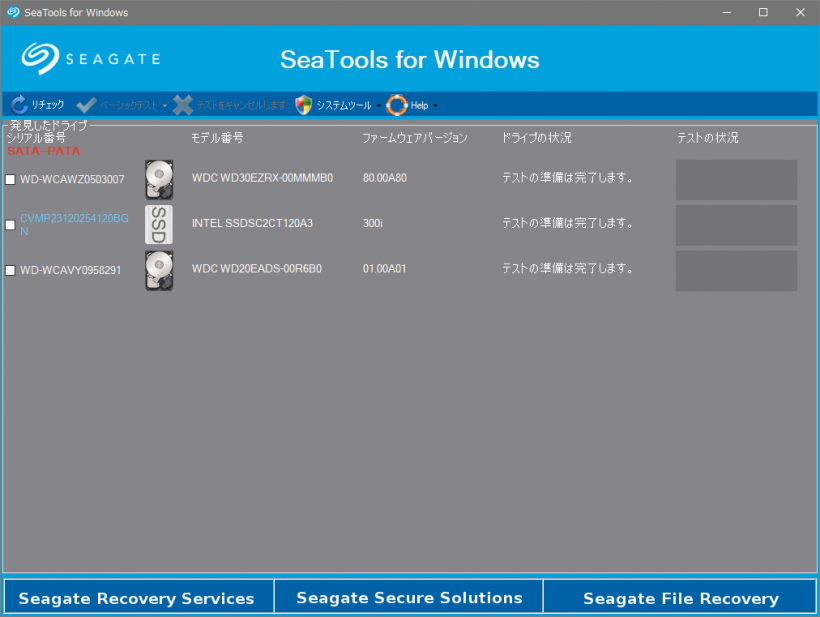 SeaTools for Windows