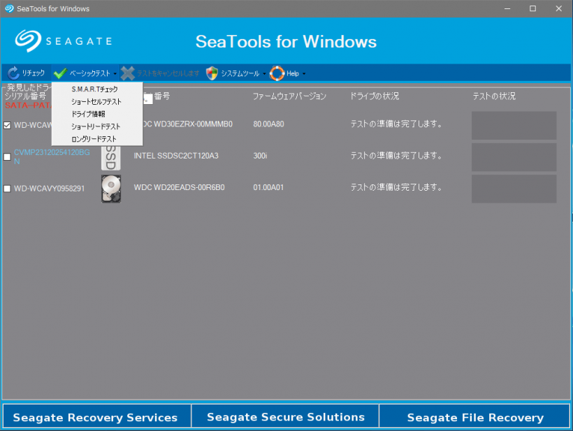 SeaTools for Windows