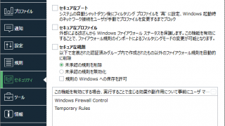 Windows Firewall Control