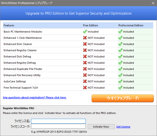 WinUtilities