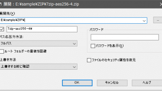 7-Zip