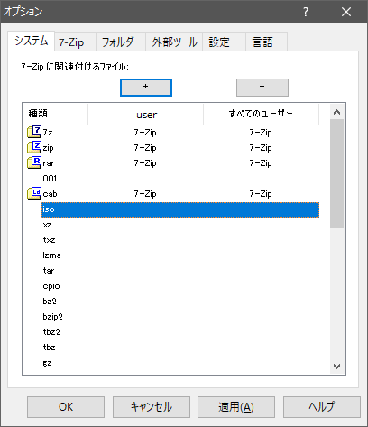 7-Zip