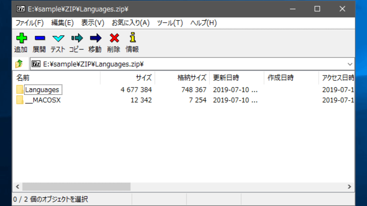 7-Zip