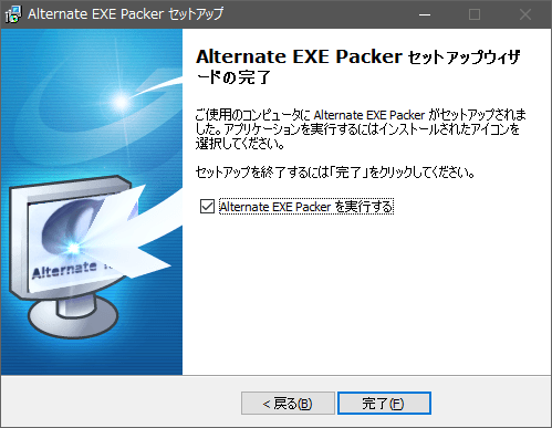 Alternate EXE Packer