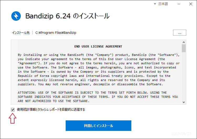 Bandizip