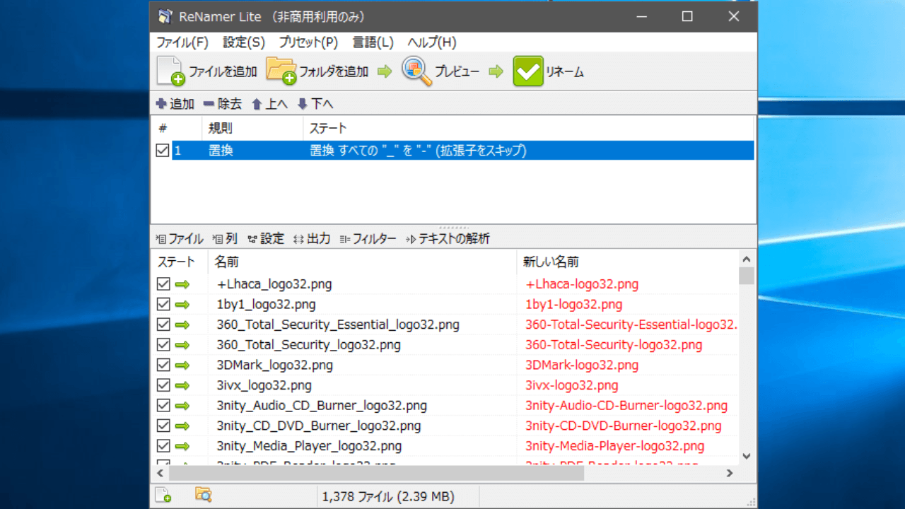 ReNamer Lite