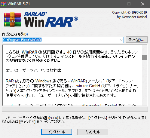 WinRAR