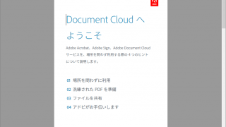 Adobe Acrobat Reader