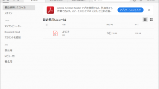 Adobe Acrobat Reader