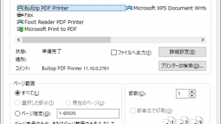 Bullzip PDF Printer