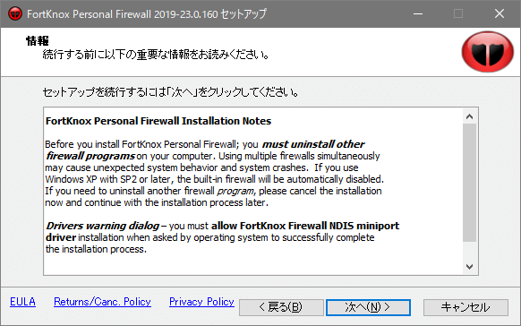 FortKnox Personal Firewall