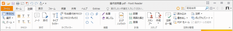 Foxit Reader