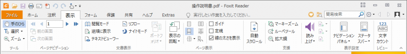 Foxit Reader