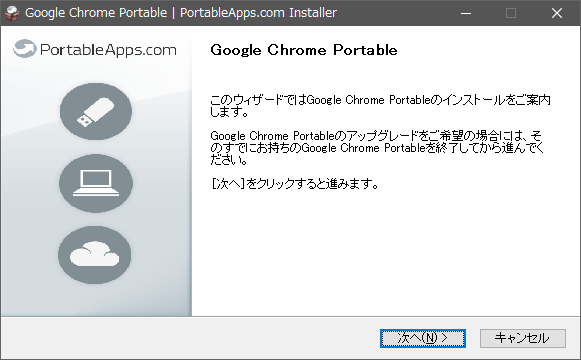 Google Chrome Portable